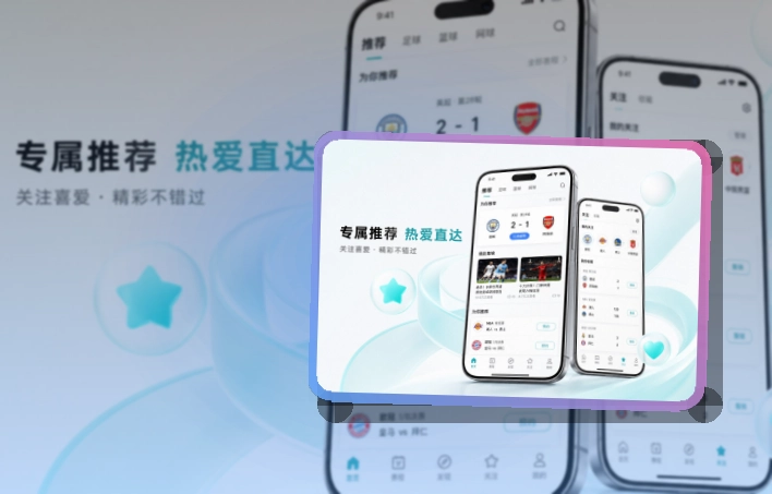 九游体育 App 比赛状态页面